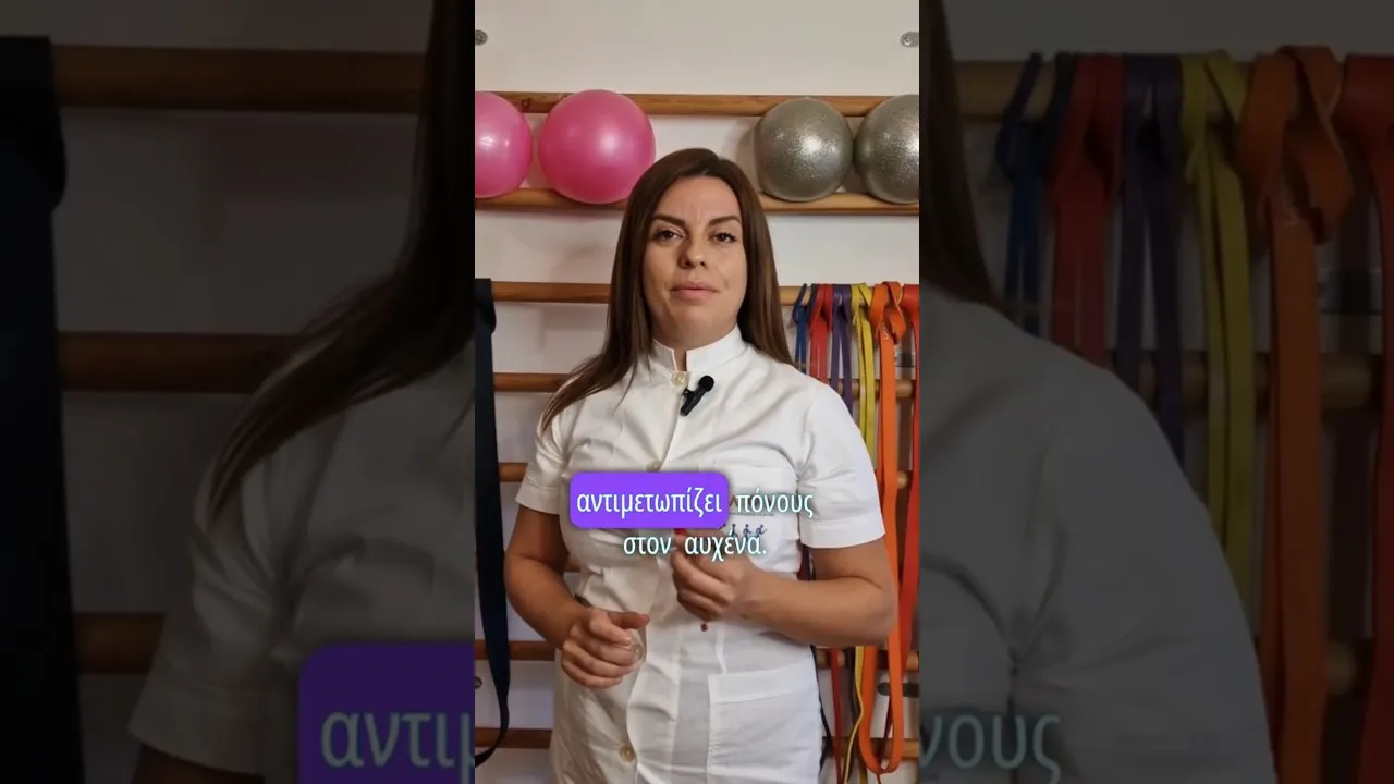 Πέντε απλές ασκήσεις & διατάσεις για τον αυχένα - Πώς να τις κάνετε σωστά