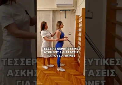 Τέσσερις βασικές ασκήσεις και διατάσεις για τους αγώνες